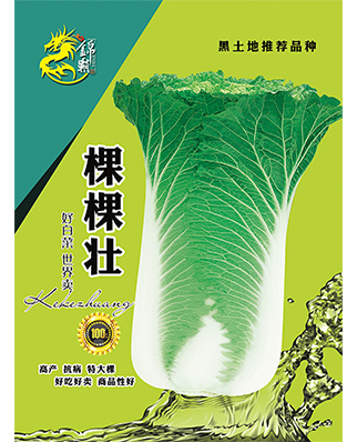 棵棵壮 黑土地推荐品种