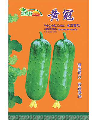 黄冠