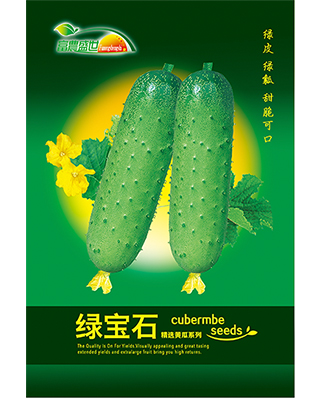 绿宝石