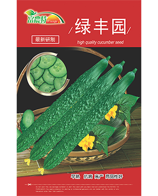 绿丰园