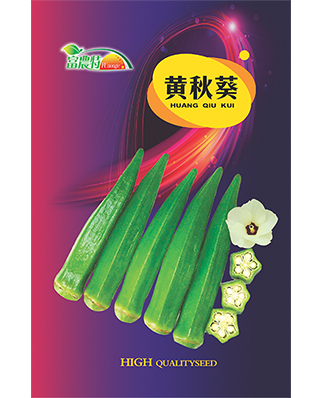 黄秋葵