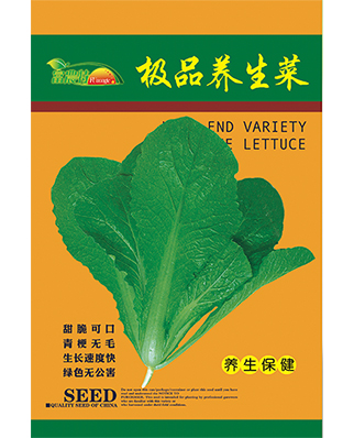 极品菜