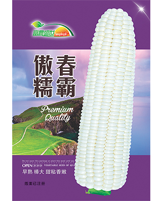 傲春糯霸