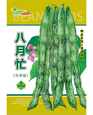 八月忙